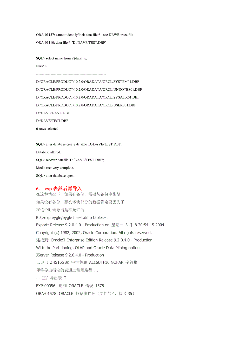 【精选】有归档文件无备份情况_第3页