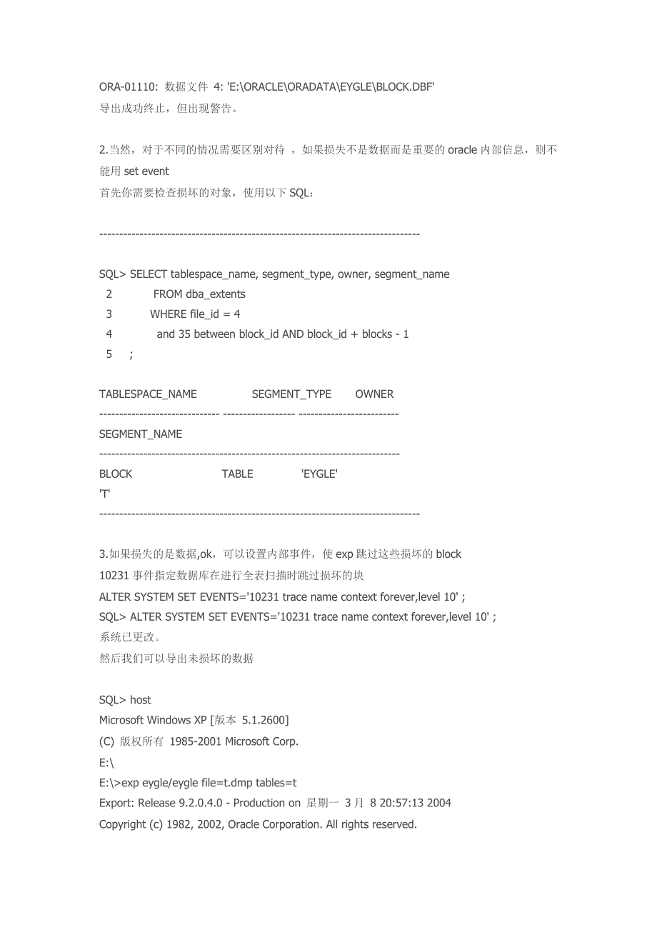 【精选】有归档文件无备份情况_第4页