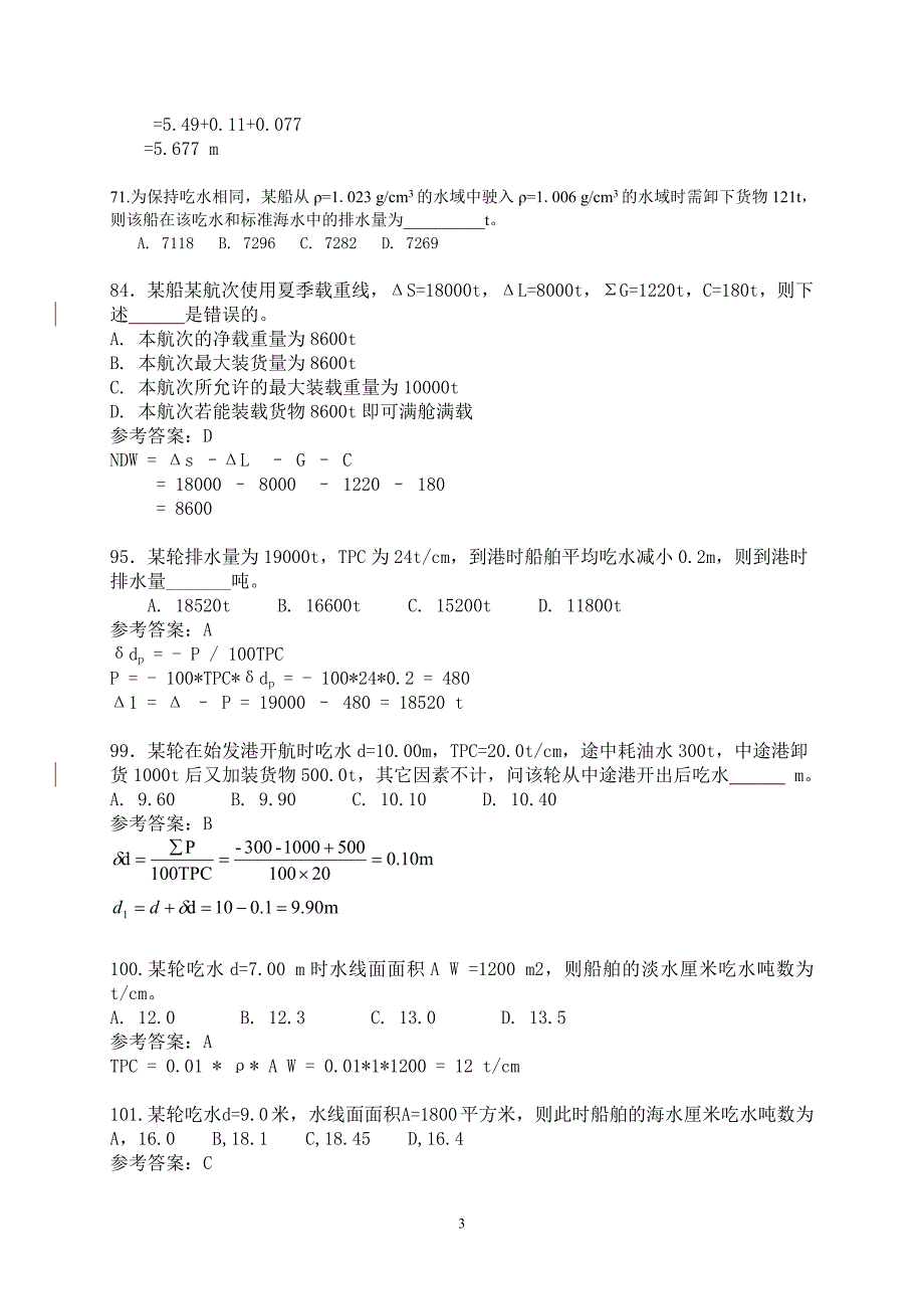 [2017年整理]货运计算题解答0423_第3页