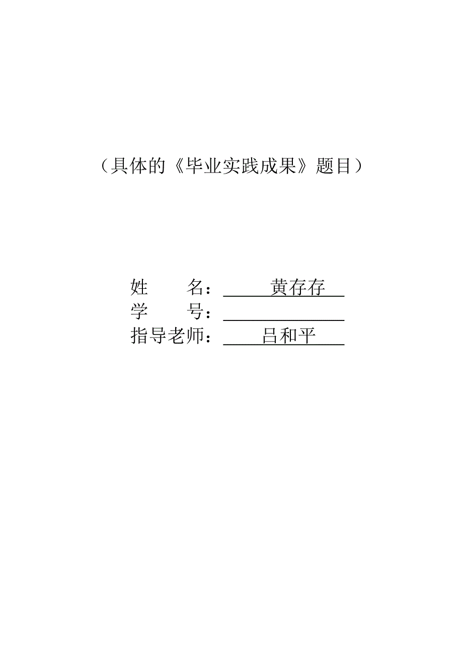 [2017年整理]公路桥梁维修加固技术经济评价分析_第1页