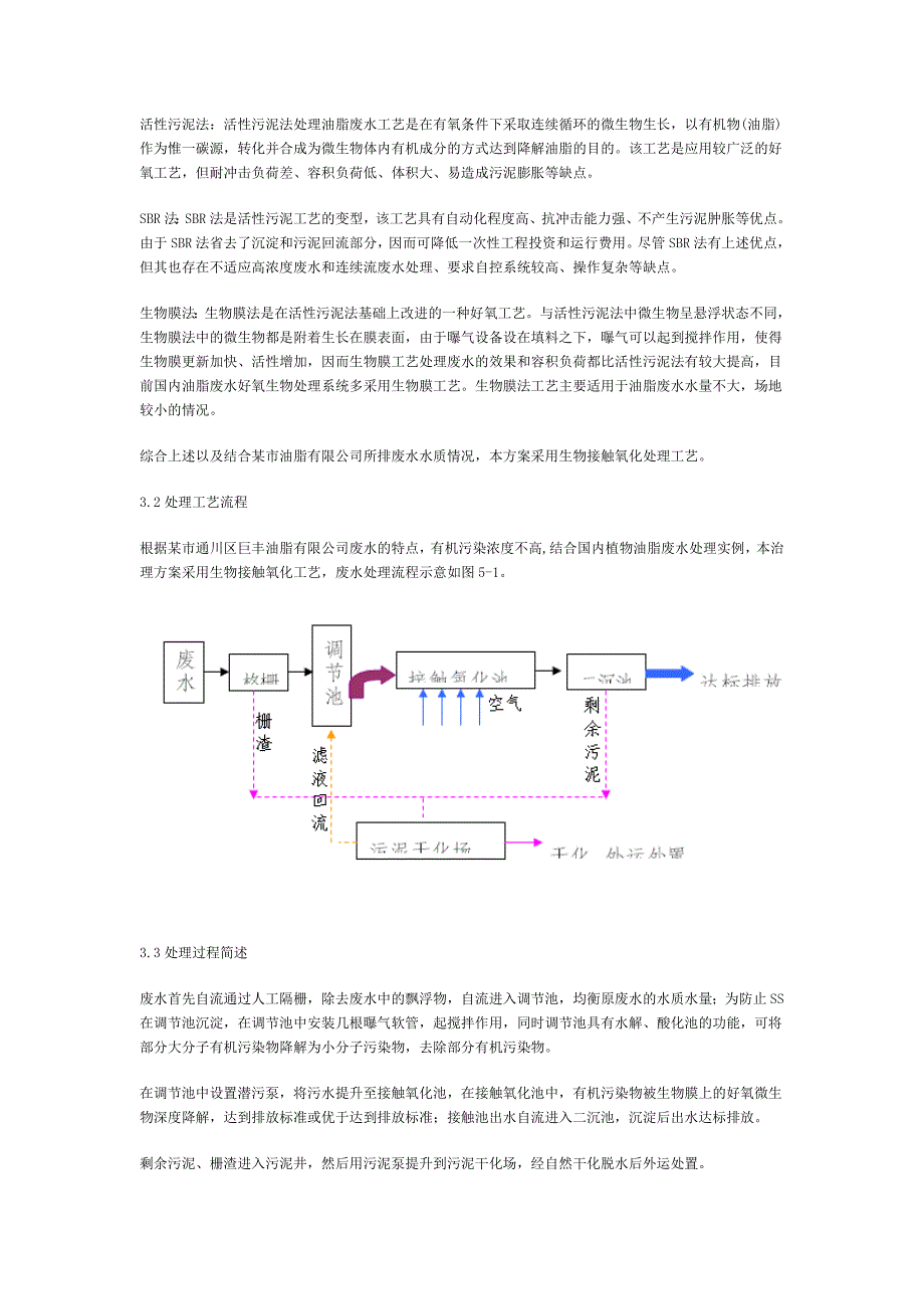 [2017年整理]编制依据和编制原则_第3页