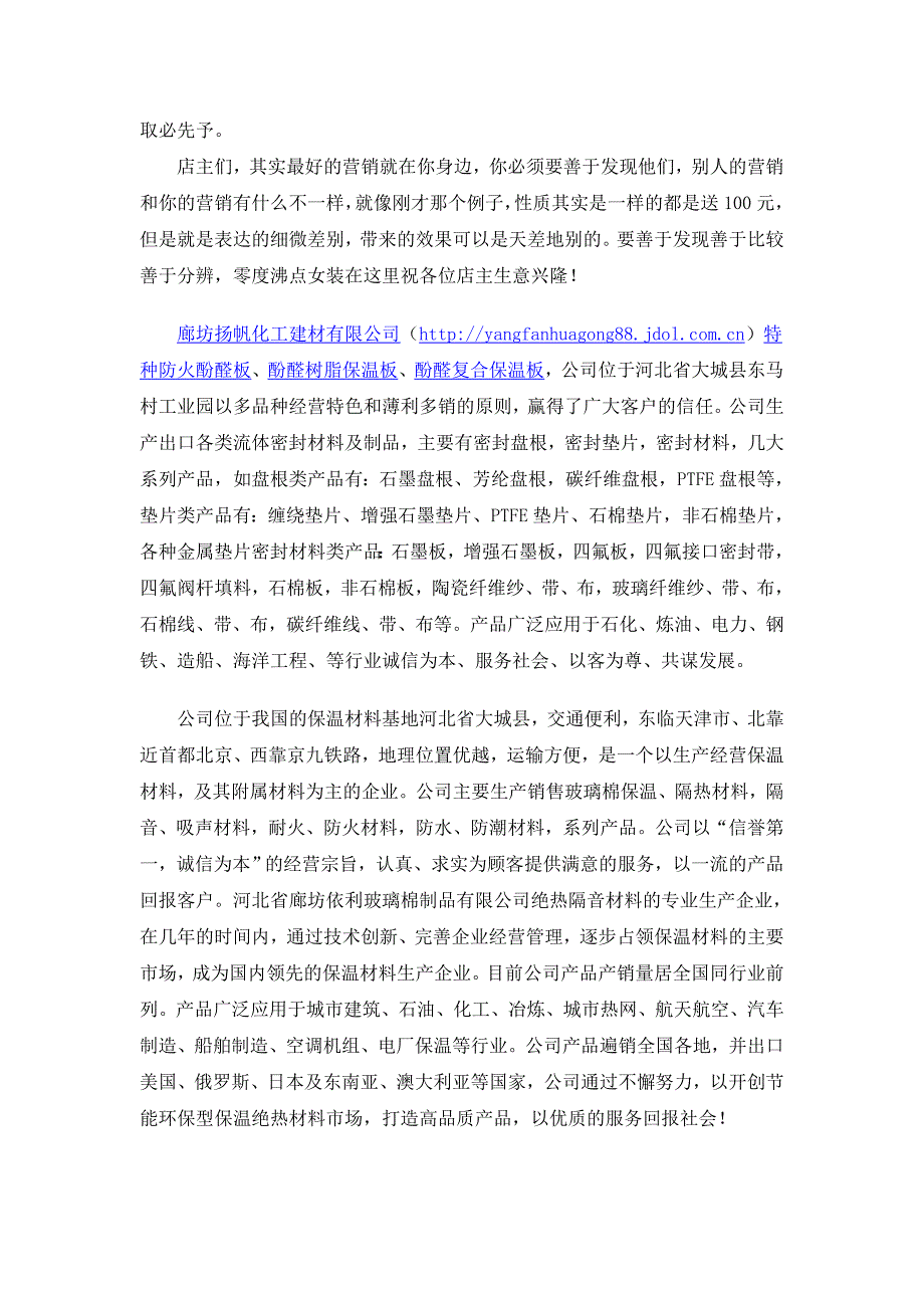 【精选】最新营销心理技巧_第2页