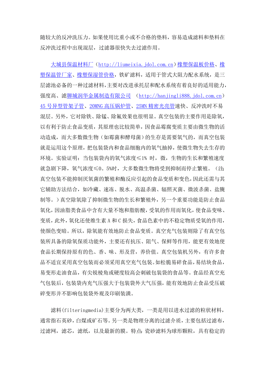 【精选】最新营销心理技巧_第4页