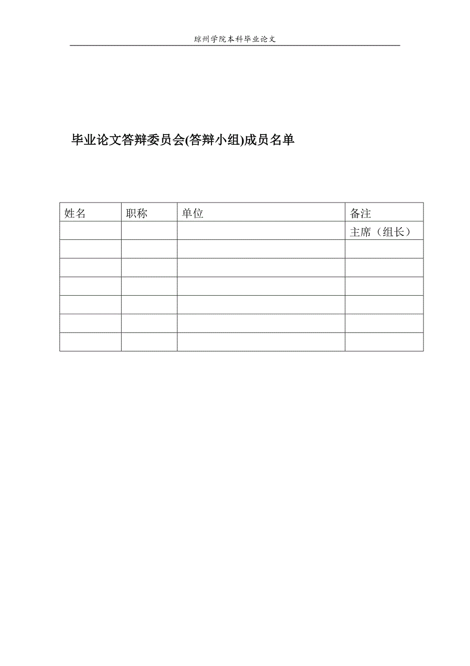 [2017年整理]三亚市主要蔬菜种植地水域和土壤中总磷含量的测定及评价_第4页