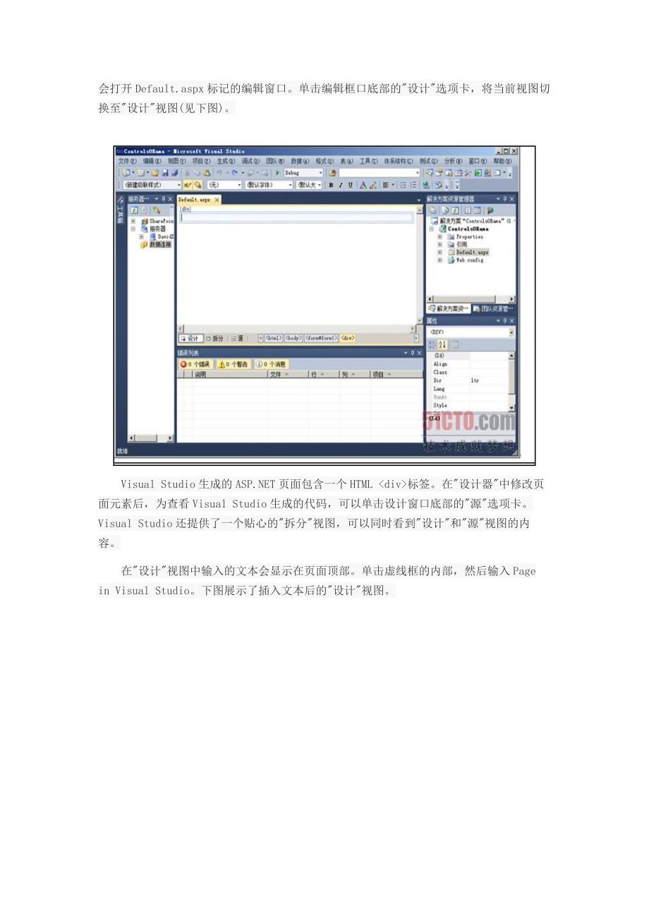 [2017年整理]Visual Studio 中添加控件_第2页