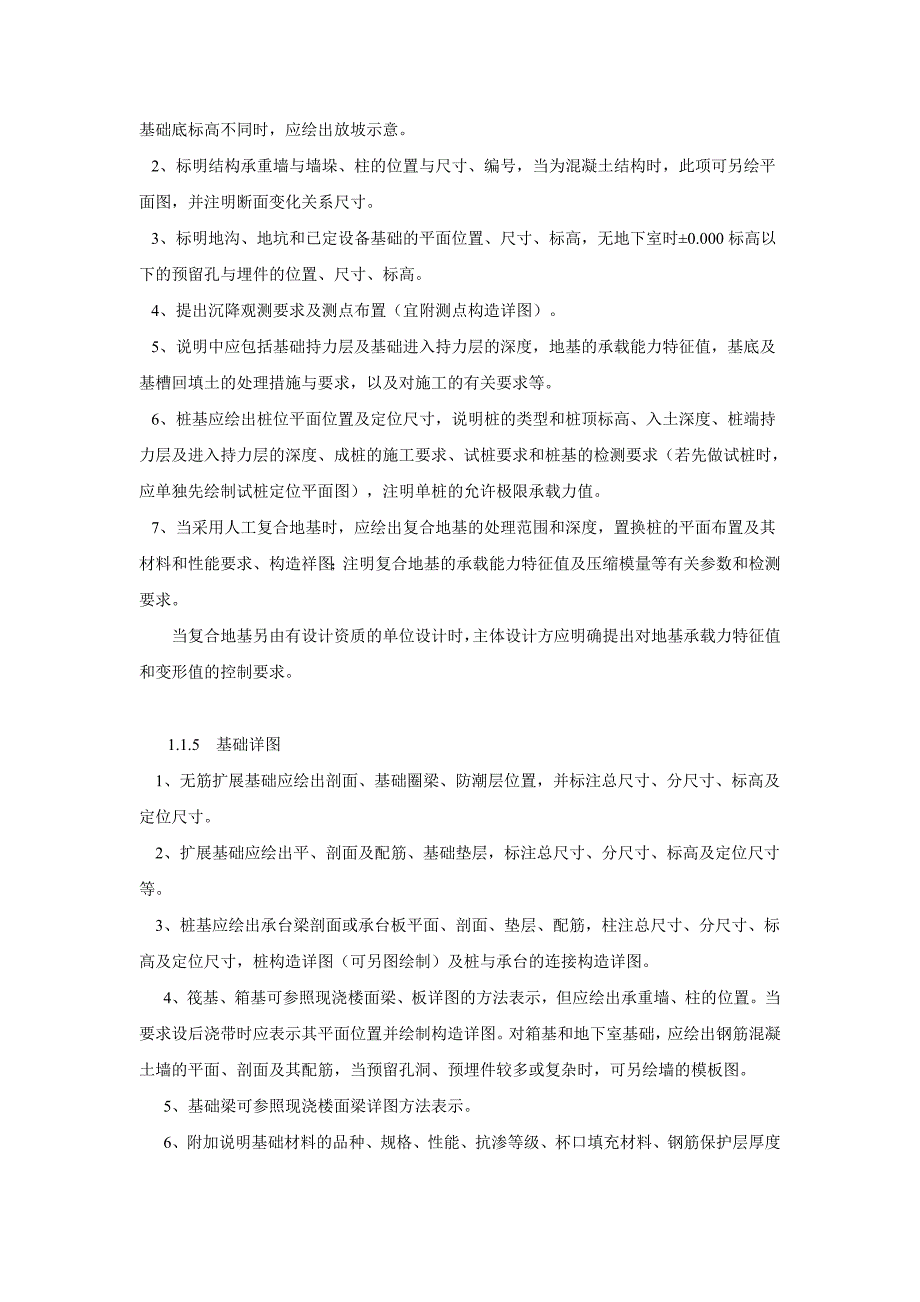 三门峡施工图审查服务指南_第4页