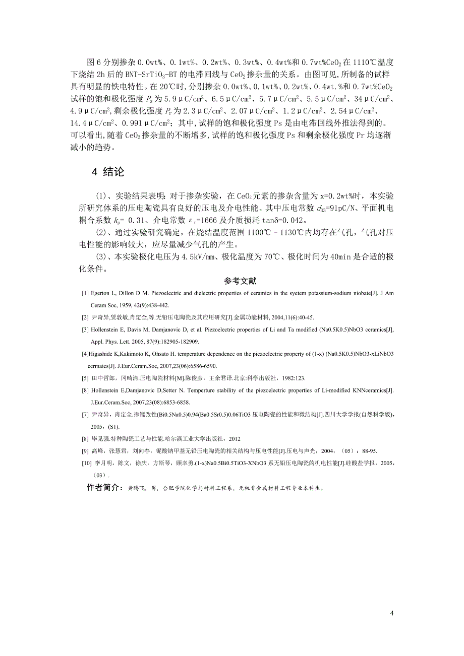 [2017年整理]无铅压电陶瓷Bi0.5Na0.5TiO3-Ba0.8Sr0.2TiO3的铈铋沉积及性能研究_第4页