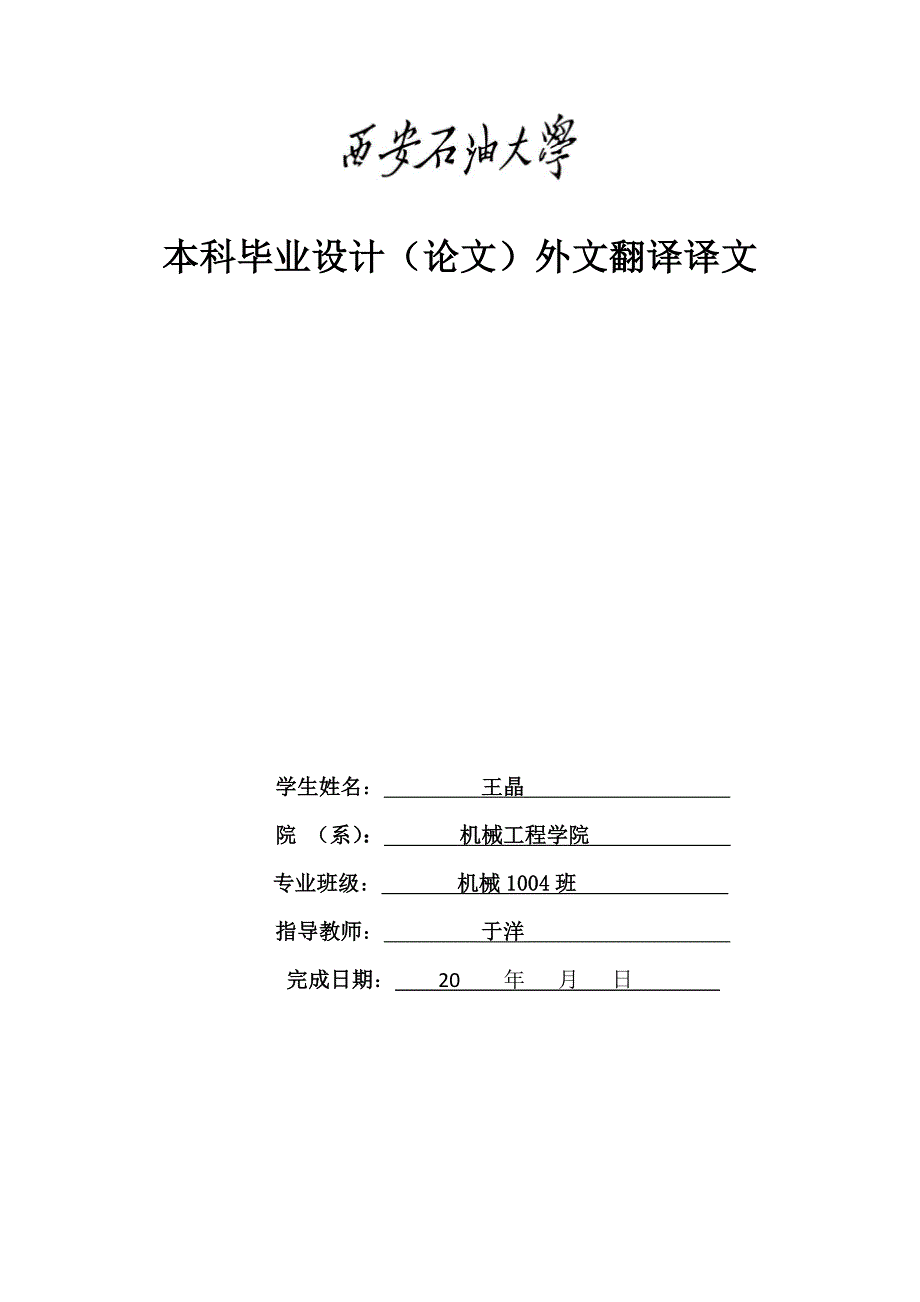 [2017年整理]螺纹铣削切削力模型_第1页