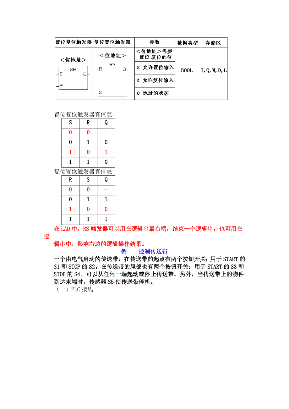 例六  双作用气缸连续往复运动控制_第4页