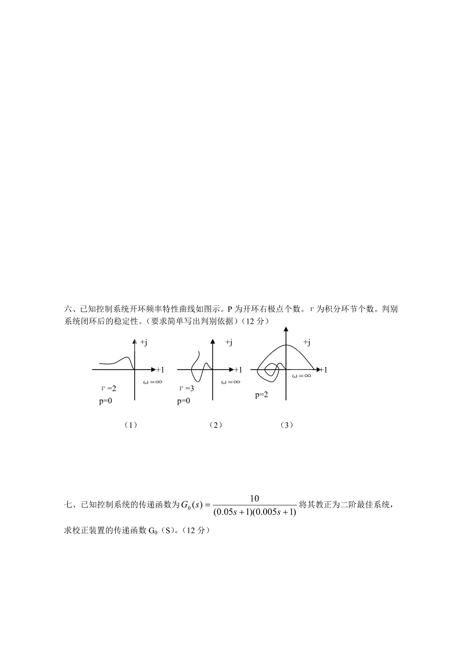 【精选】自动控制原理复习1资料_第4页