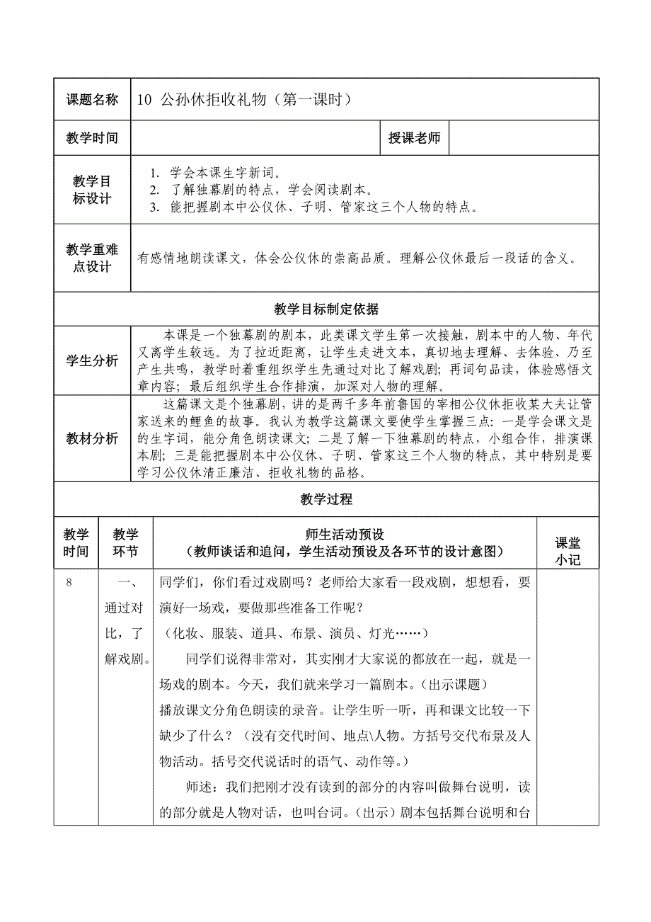 [2017年整理]公孙休(1).jsp_第1页