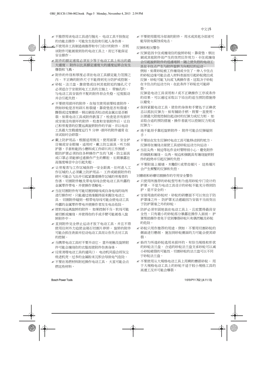 TWS6000角磨机_第2页