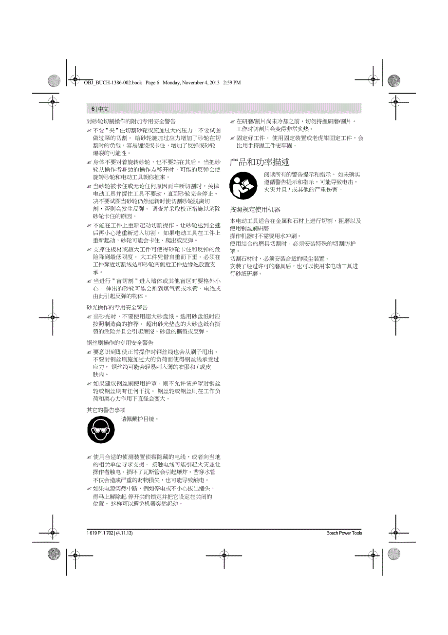 TWS6000角磨机_第3页