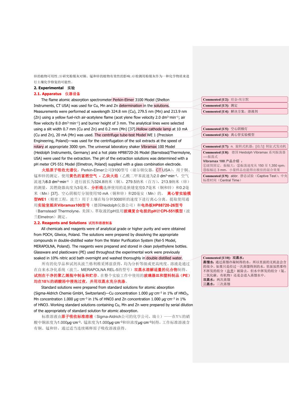 关于粉煤灰修复土壤重金属污染的研究_第4页