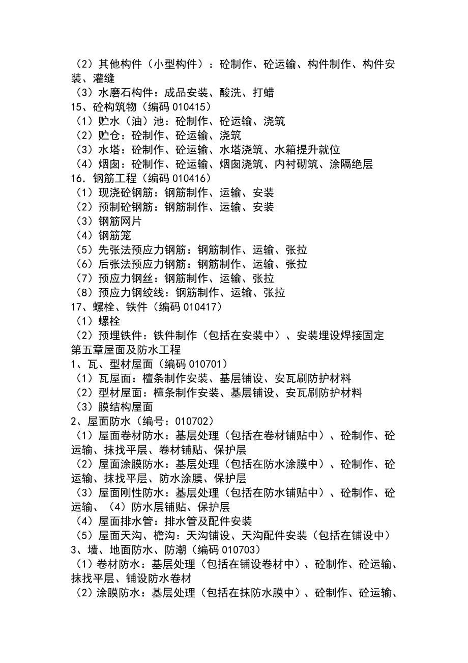 【精选】预算根据这个思路就不会丢东西_第5页