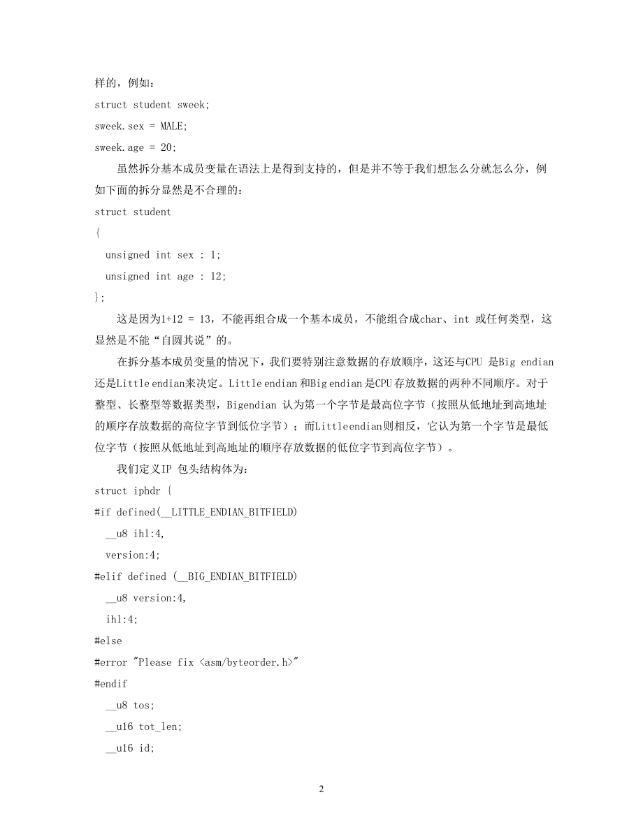 [2017年整理]C_C++结构体的一个高级特性―指定成员的位数_第2页