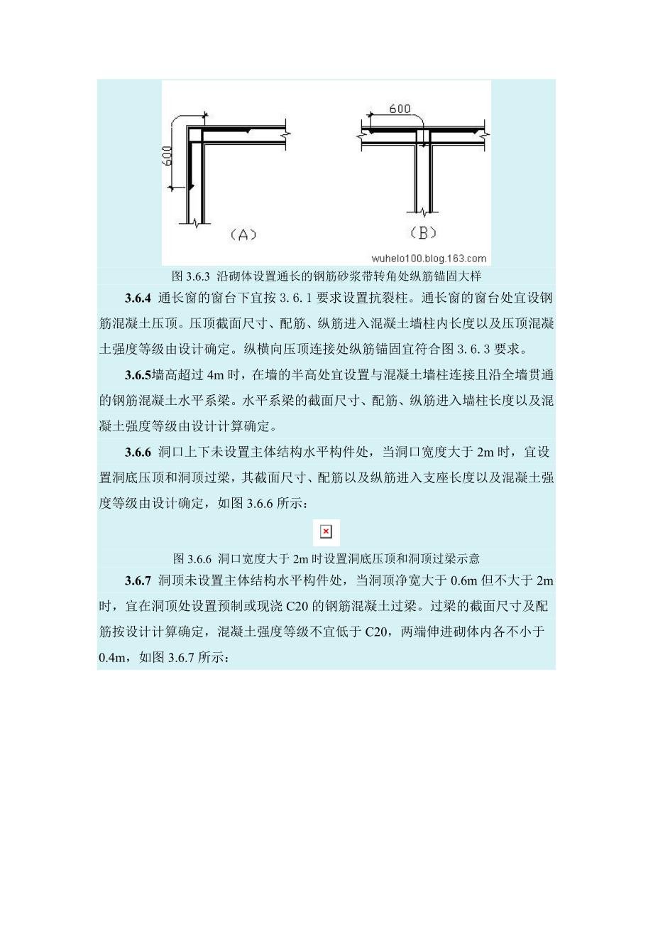 【精选】蒸压加气混凝土砌块规范及要点_第4页