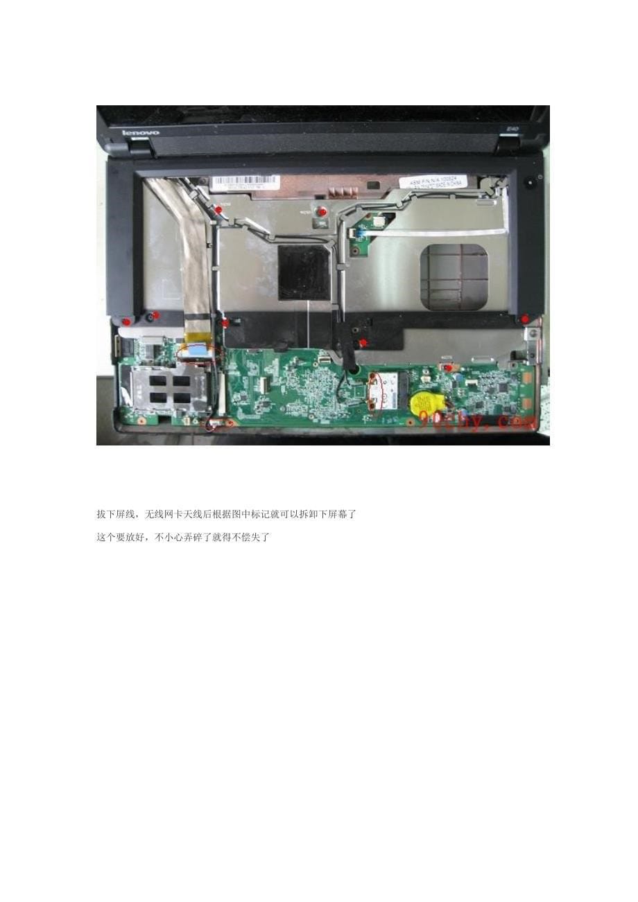 联想 thinkpad E40 拆机图解  详细教程_第5页