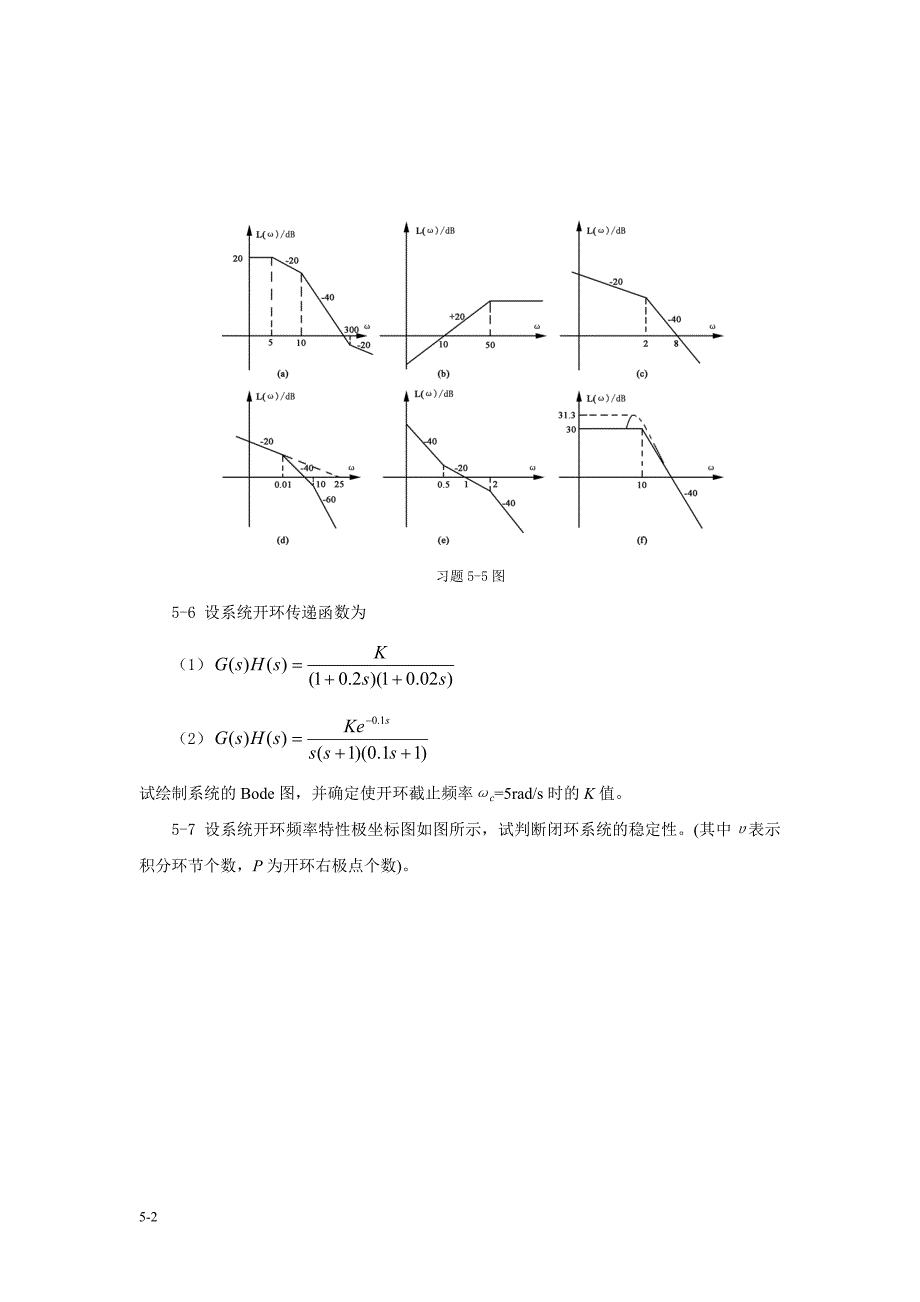 【精选】已知单位反馈系统的开环传递函数_第2页