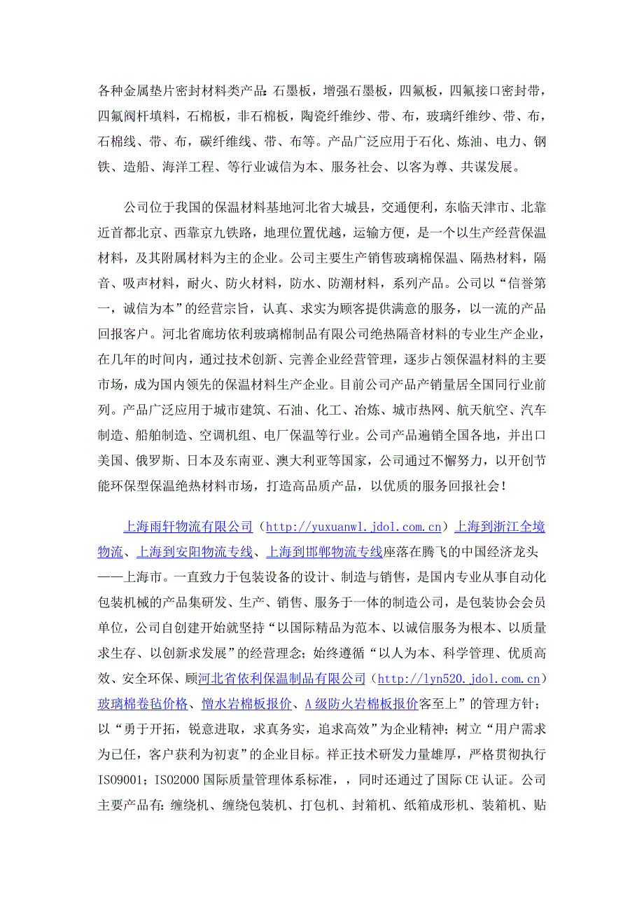 【精选】最新差异化营销的形式表现_第3页