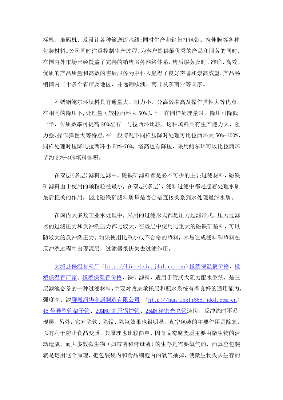 【精选】最新差异化营销的形式表现_第4页