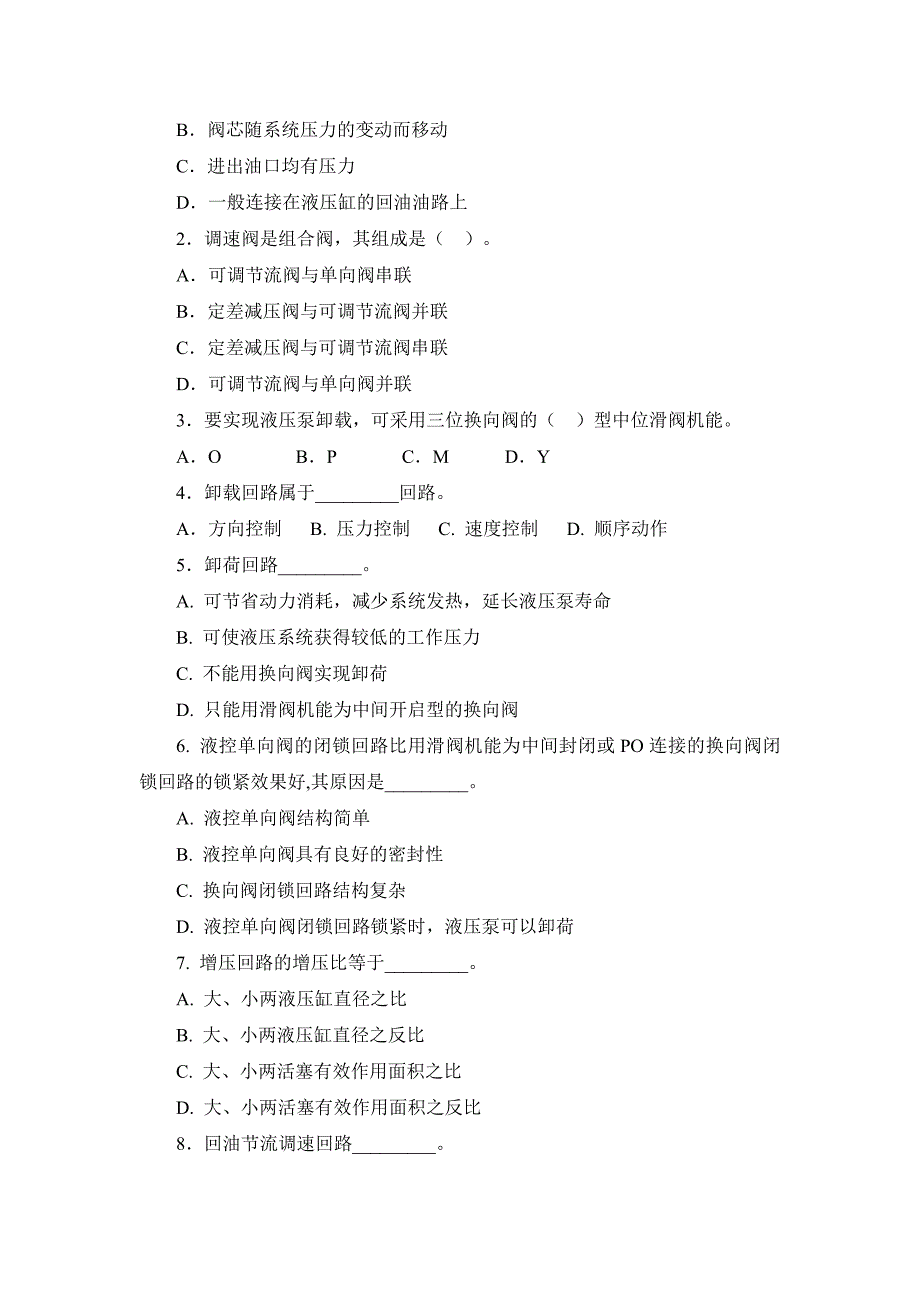 【精选】液压控制阀和液压基本回路_第3页