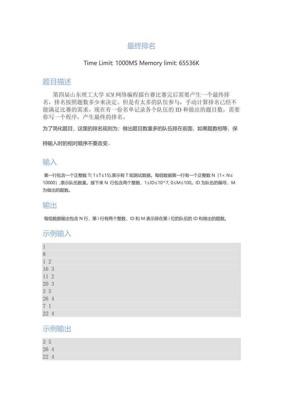 [2017年整理]结构体、共用体、枚举_第1页