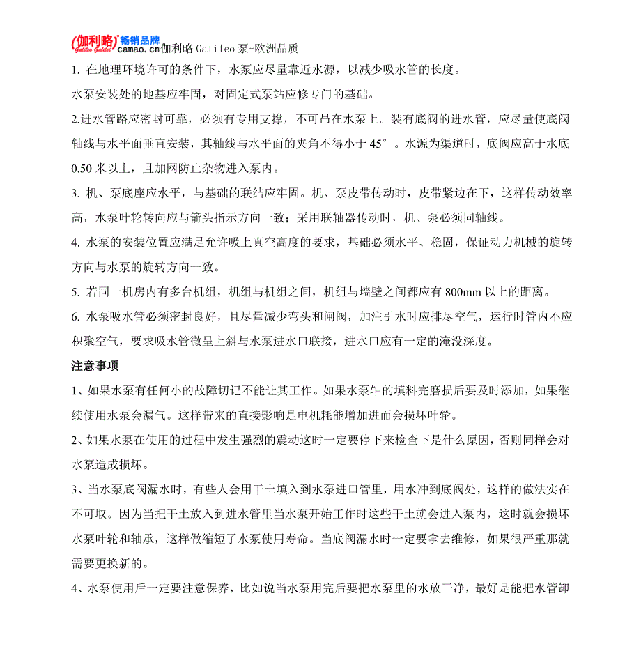 [2017年整理]IMC(CIH)型不锈钢磁力泵产品简介_第3页