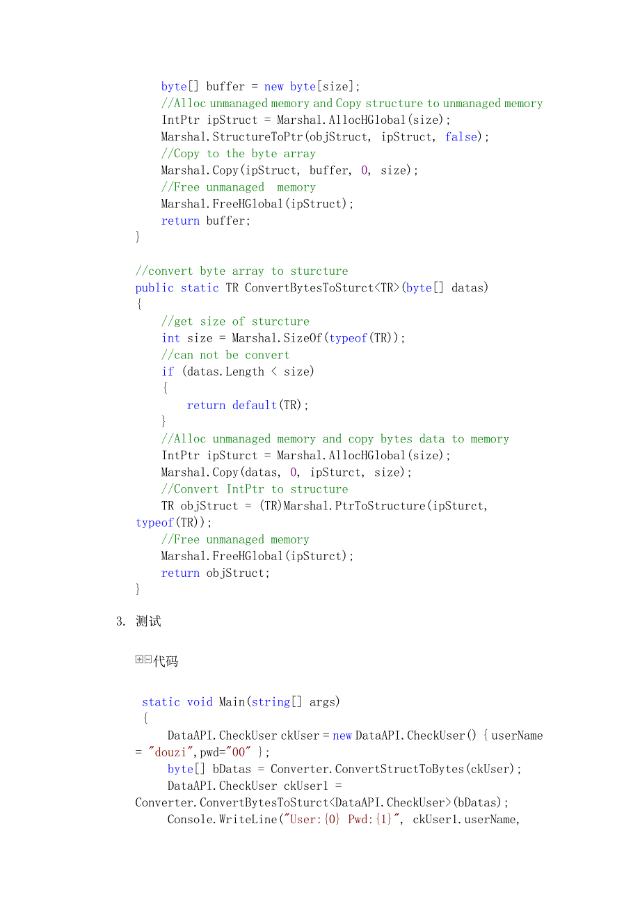 [2017年整理]C#中结构体和字节流互相转换_第2页