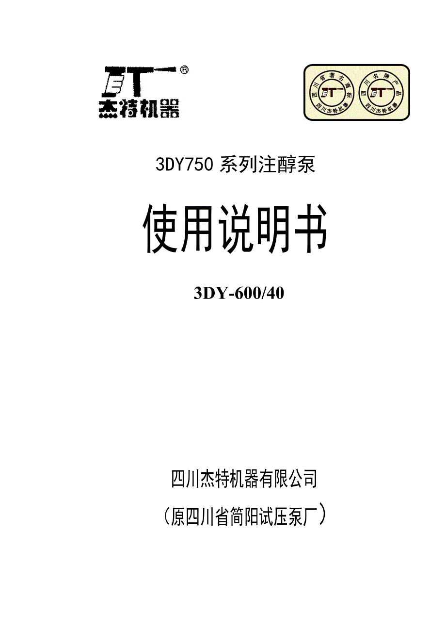 [2017年整理]3DY750使用说明书(雅马哈)_第1页