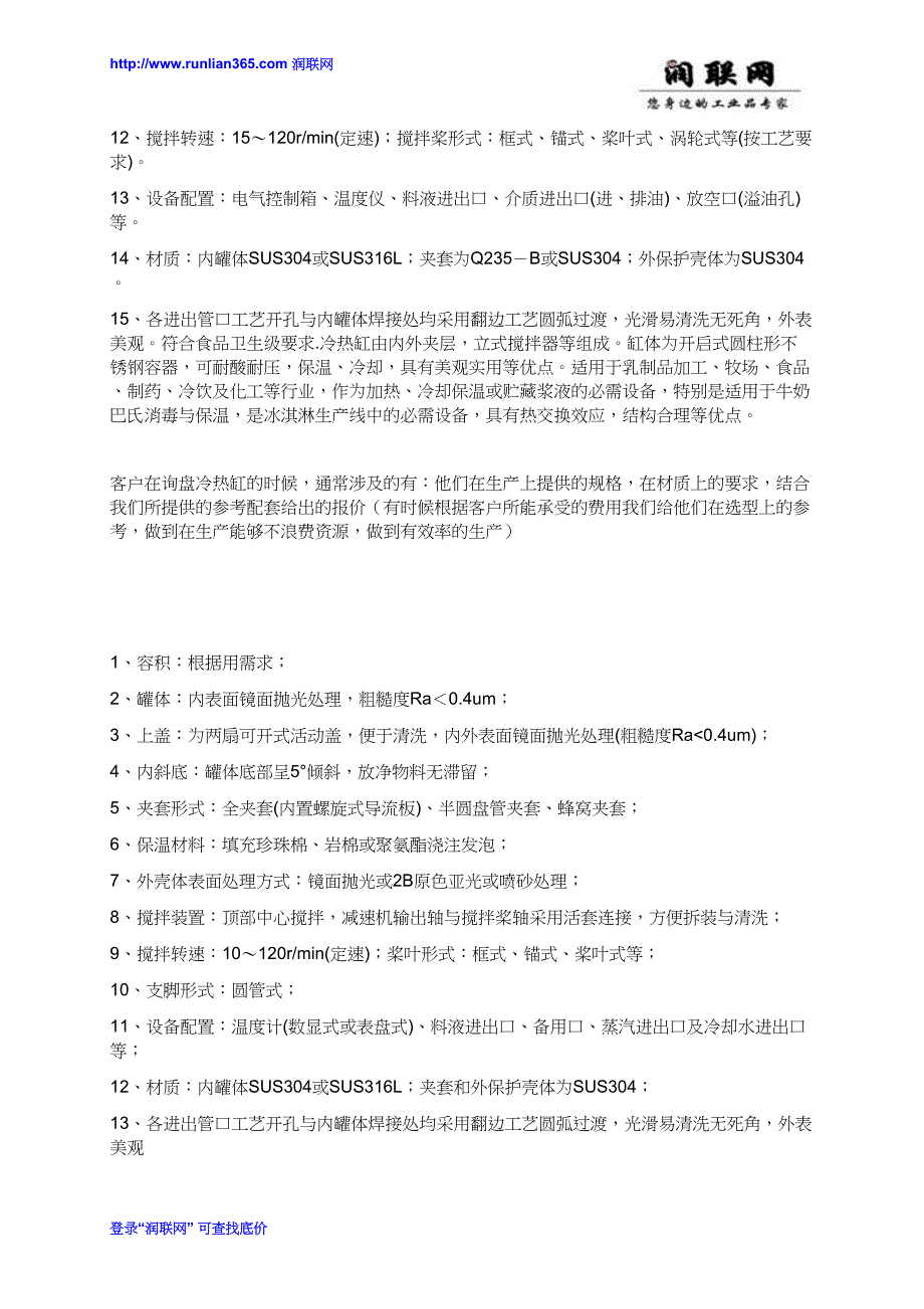 [2017年整理]汽水冷冻机和多功能饮料混合价格_第3页