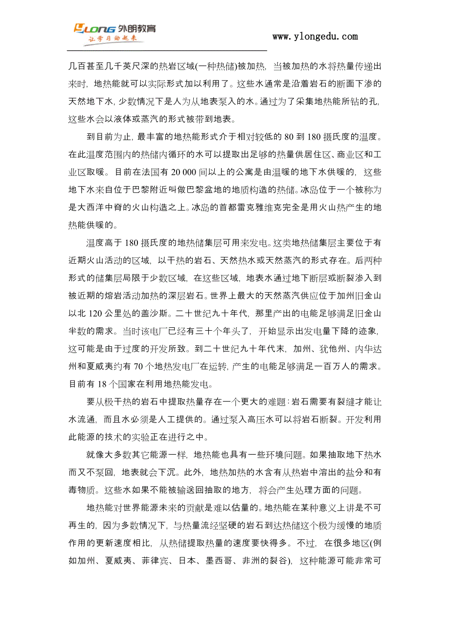 [2017年整理]新托福TPO21阅读原文及译文(三)_第3页