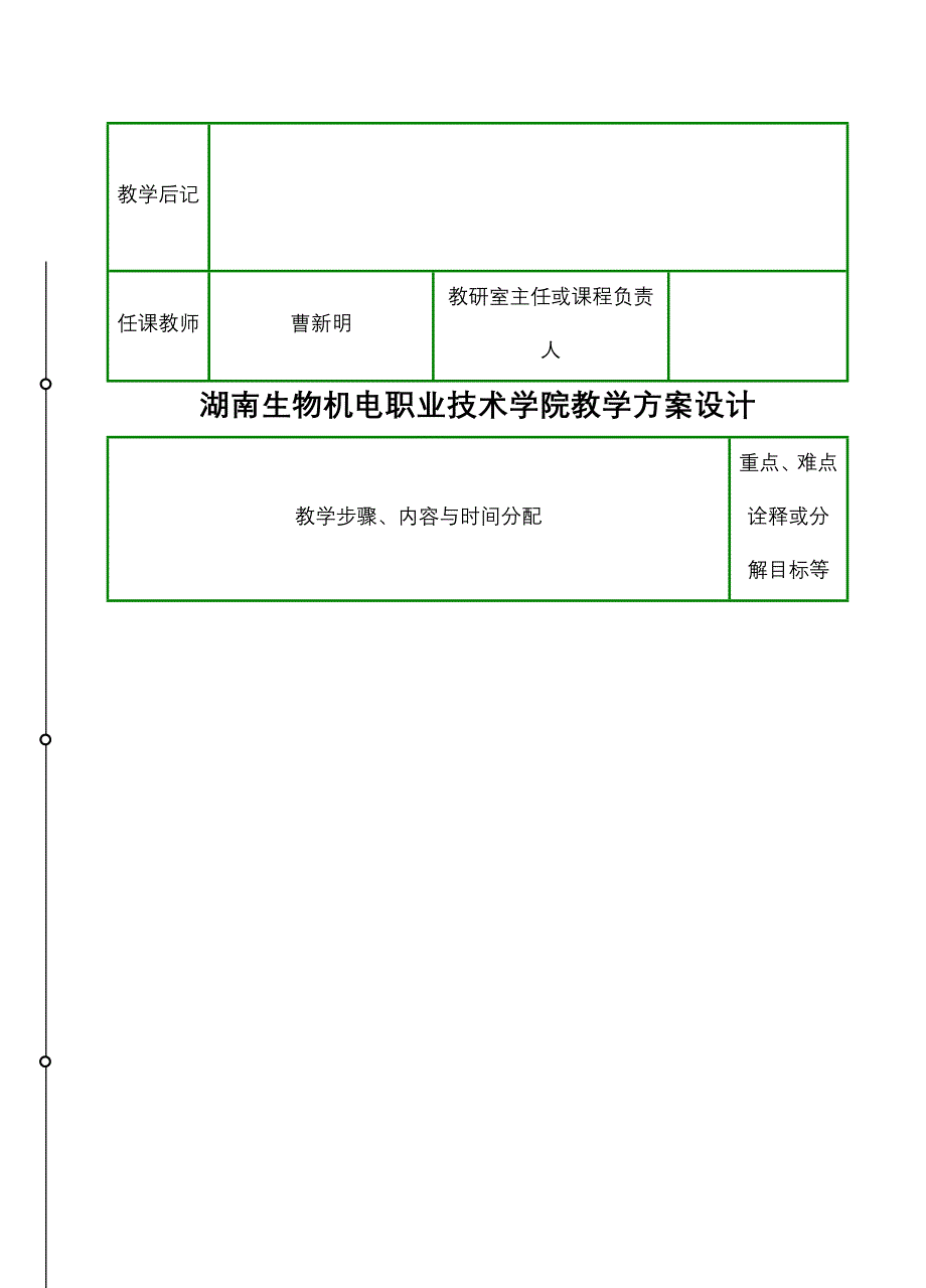 【精选】项目八  外圆柱圆锥类零件加工_第2页