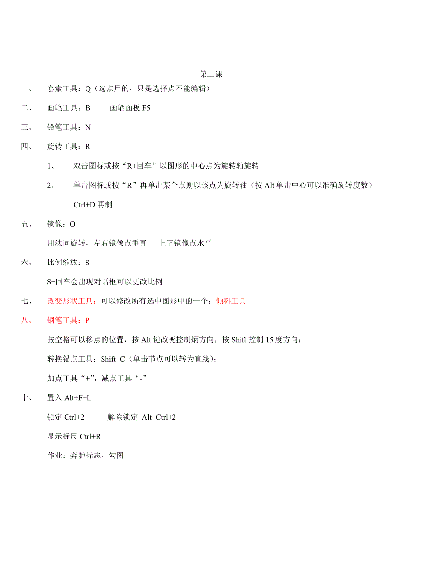 [2017年整理]AI基础入门详细教程_第2页