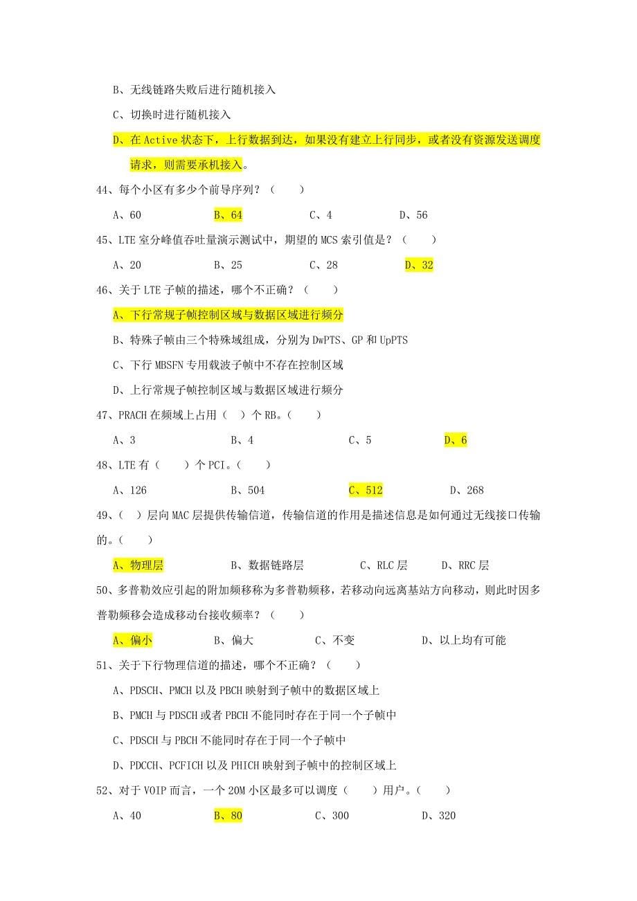 [2017年整理]LTE初级认证题库 (2)_第5页