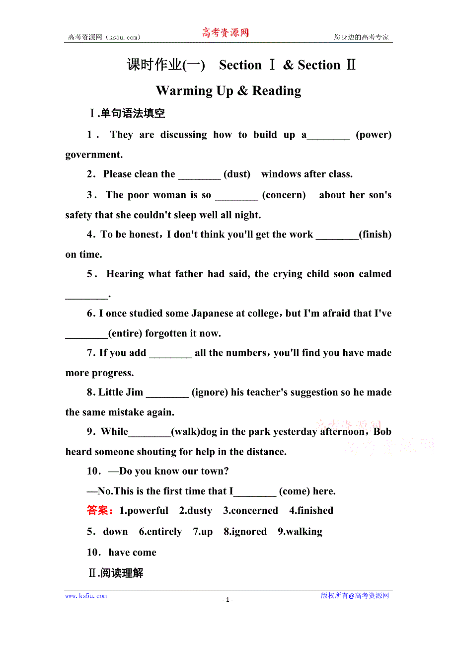 2015-2016学年《名师伴你行》英语人教版必修一习题 课时作业1_第1页