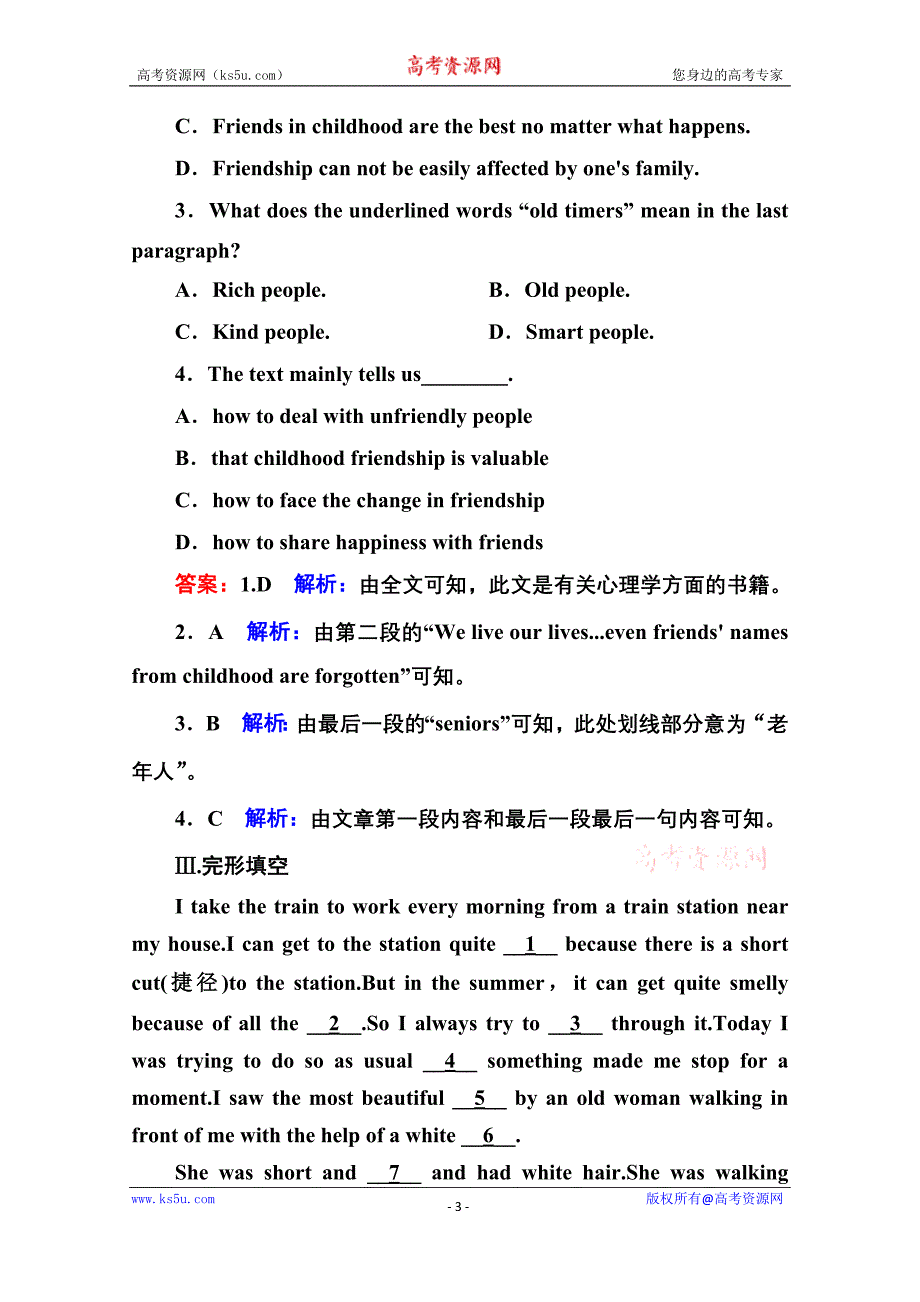 2015-2016学年《名师伴你行》英语人教版必修一习题 课时作业1_第3页