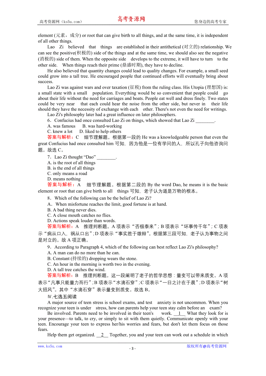 【师说】2015-2016学年高中英语外研版必修3课时作业 5.1《Introduction & Reading》_第3页