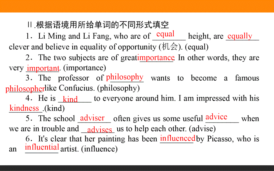 【师说】2015-2016学年高中英语外研版必修3课件 5.1《Introduction & Reading》_第3页