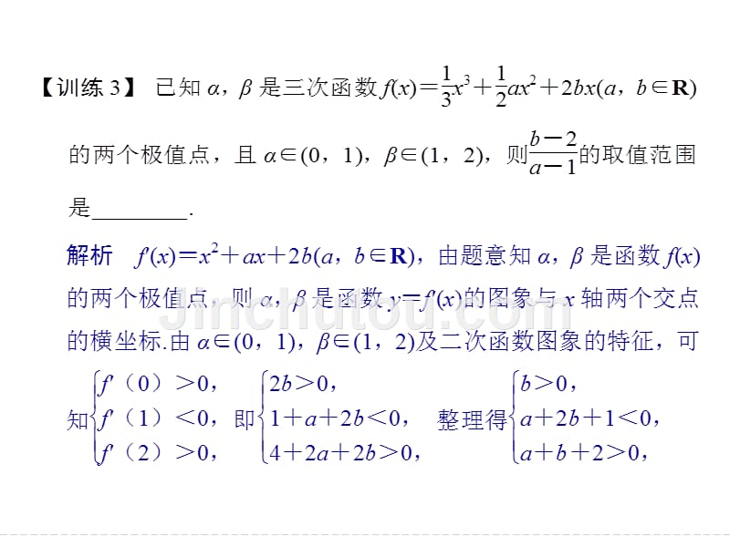 2016《创新设计》全国通用高考数学理科二轮专题复习 填空题的5个解法 方法三 课件_第4页