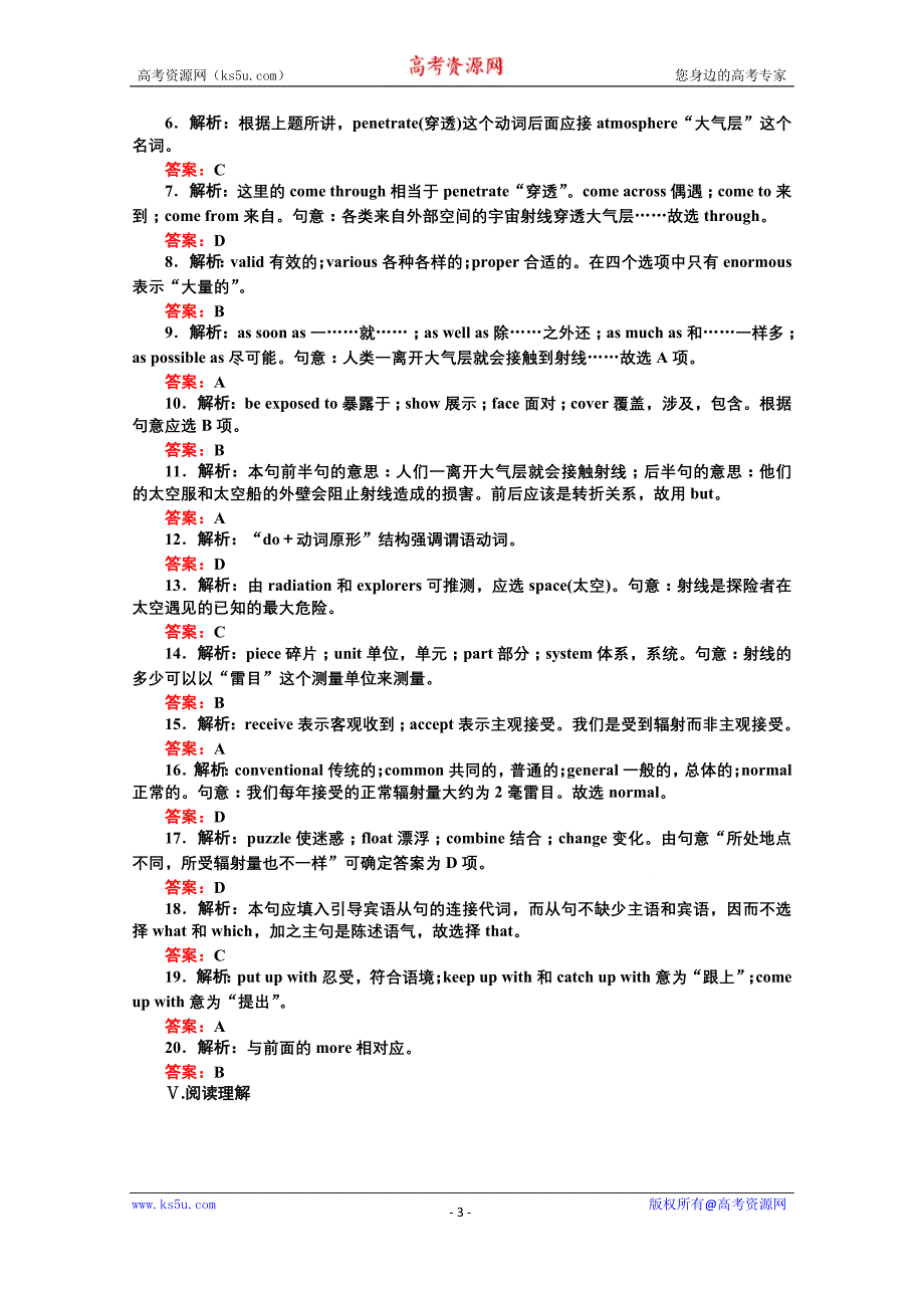 【师说】2015-2016学年高中英语新课标人教版必修3课时作业 4.1《Warming Up & Reading》_第3页