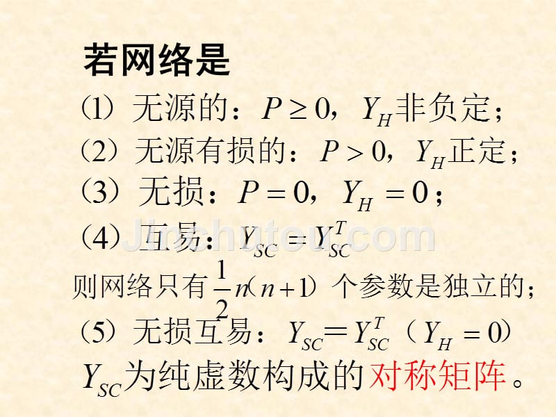 多端口网络小结幻灯片_第2页