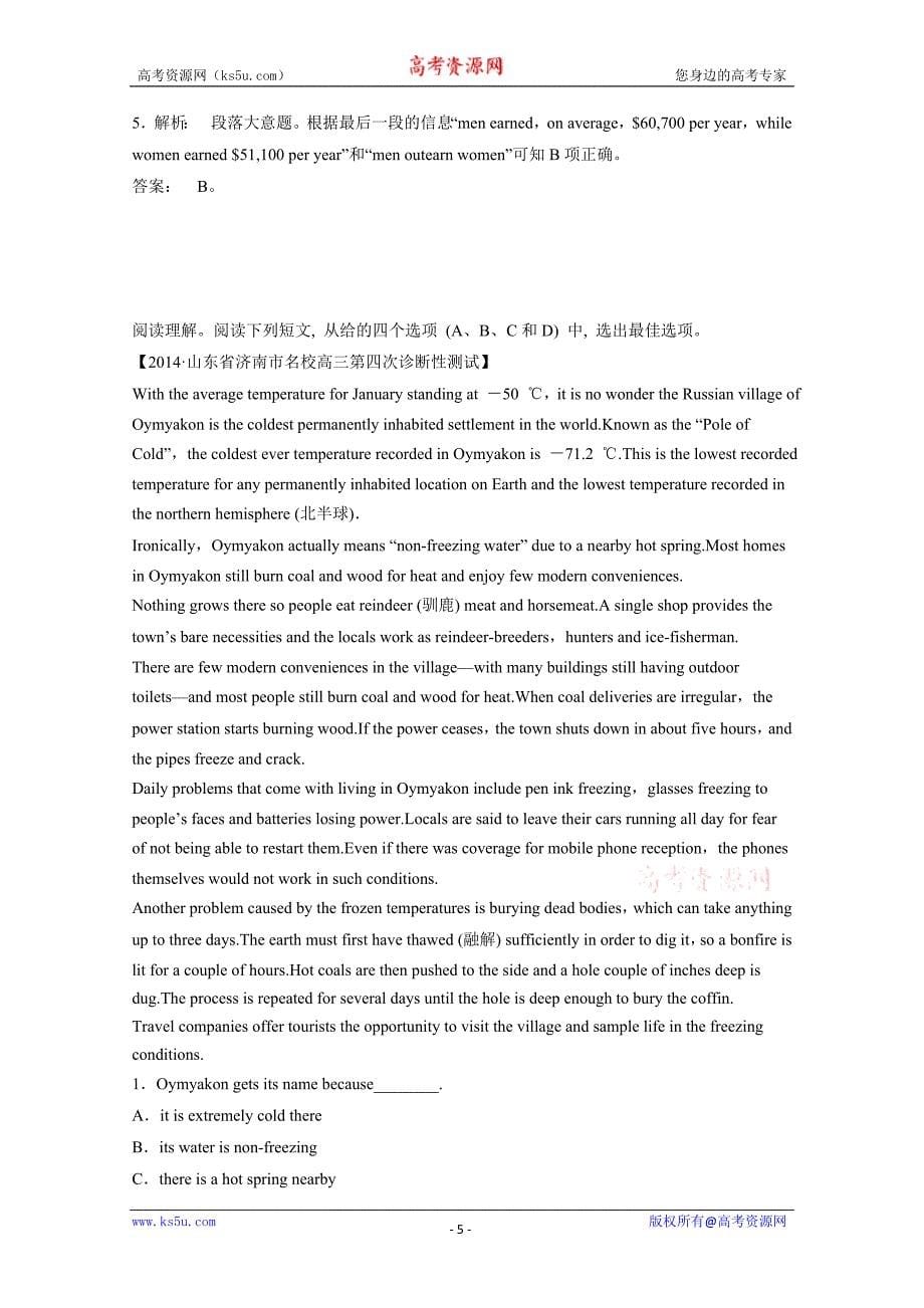 2016浙江高考英语二轮说理议论阅读理解（2）解析答案_第5页