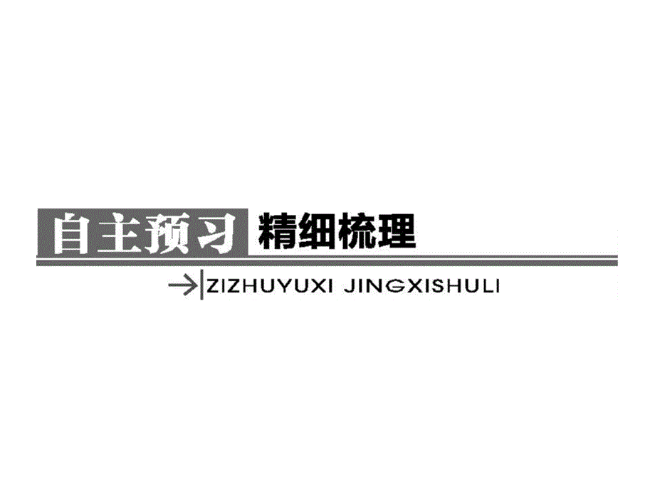 【优化设计】2015-2016学年高二地理鲁教版必修3课件：单元活动　第一单元 学用地理统计图 _第4页