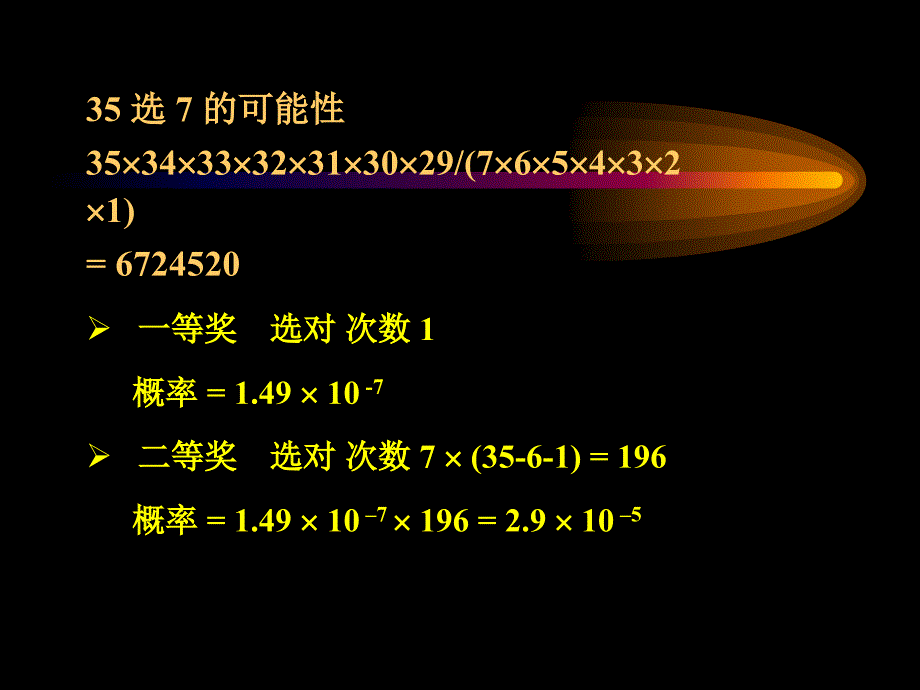 统计热力学基础幻灯片_第4页