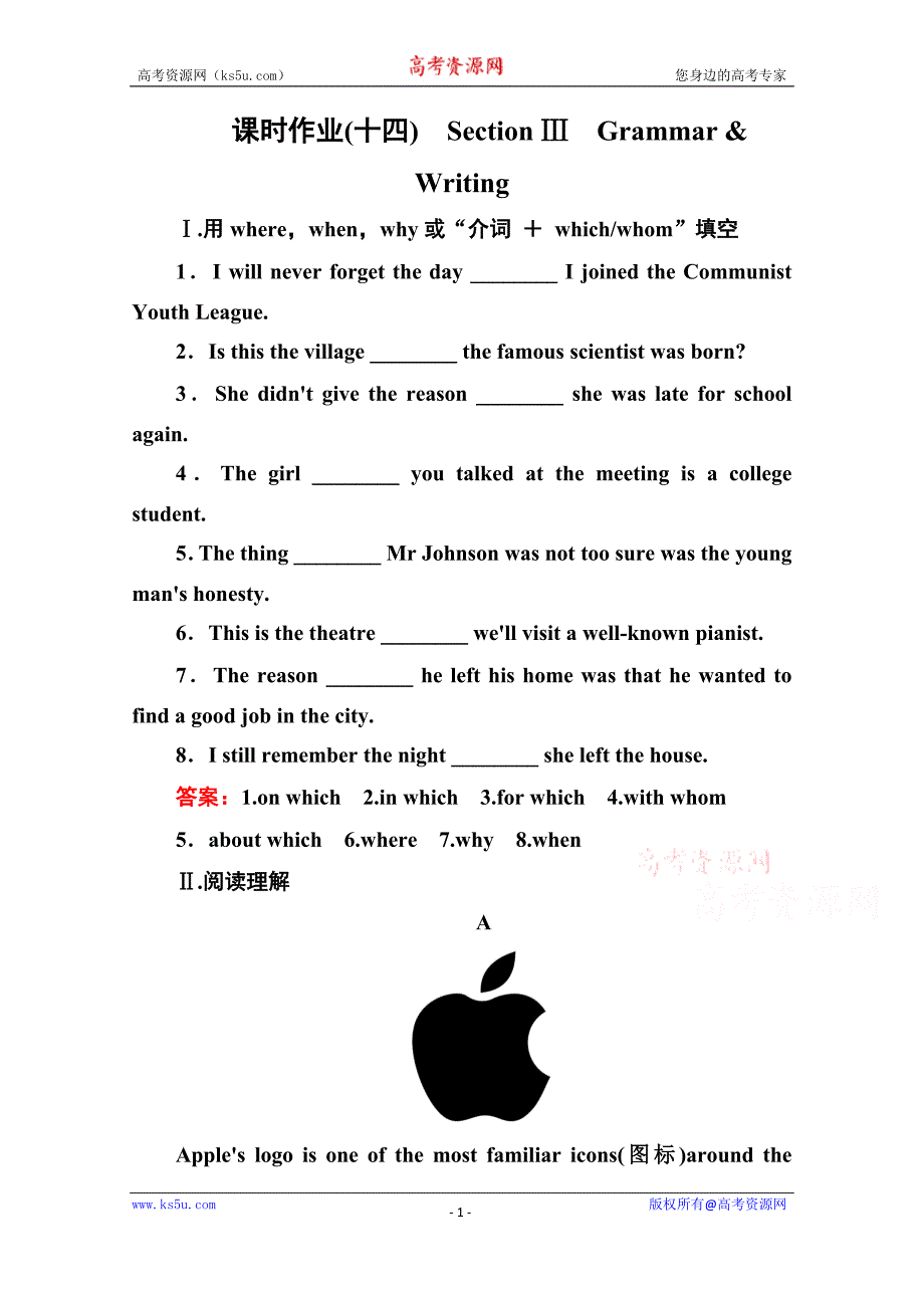 2015-2016学年《名师伴你行》英语人教版必修一习题 课时作业14_第1页