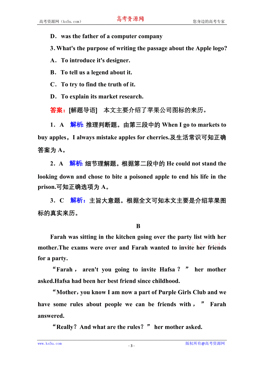 2015-2016学年《名师伴你行》英语人教版必修一习题 课时作业14_第3页