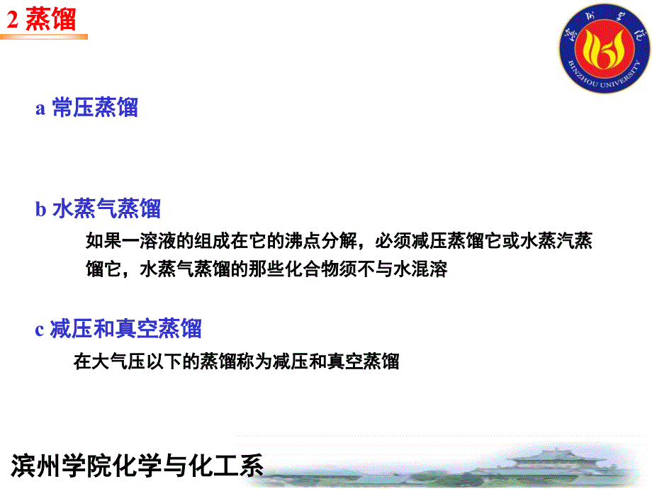 分析化学中常用的分离与富集方法幻灯片_第4页