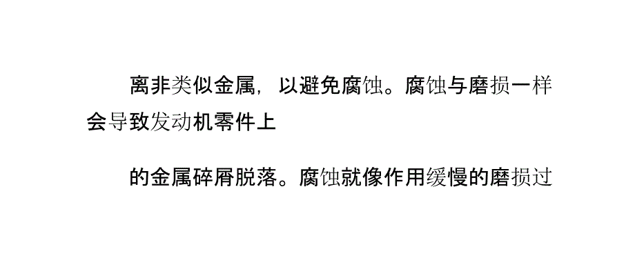 柴油发电机组中机油的作用。幻灯片_第3页