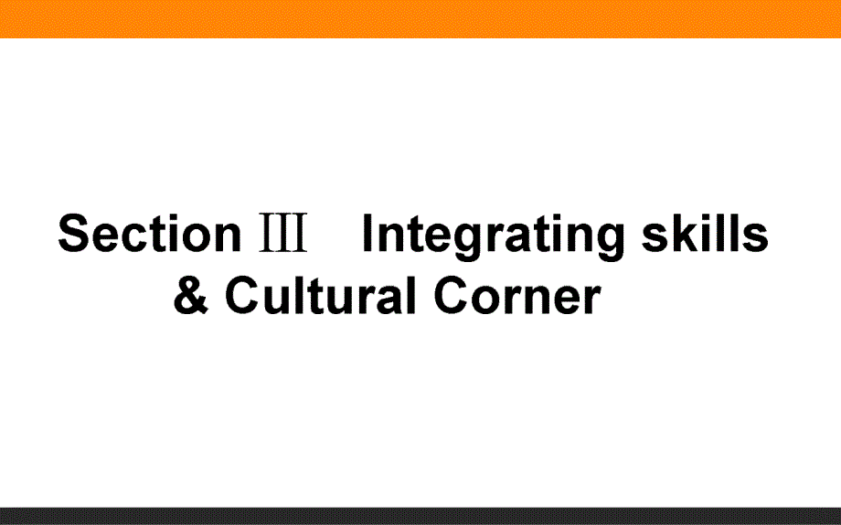 【师说】2015-2016学年高中英语外研版必修3课件 2.3《Integrating skills & Cultural Corner》_第1页